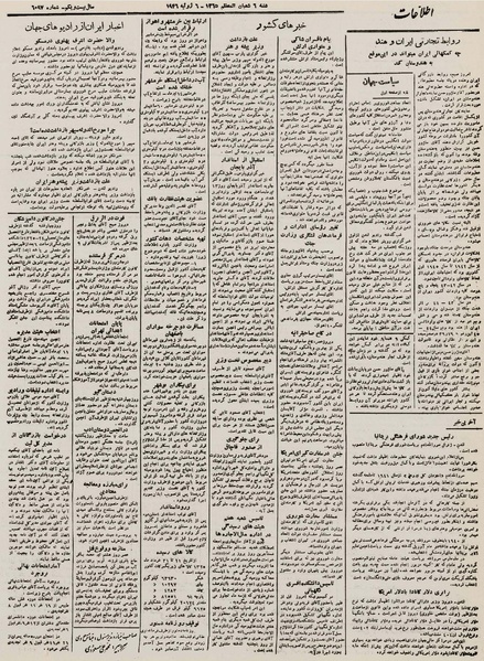 پرونده:Ettelaat13250415.pdf