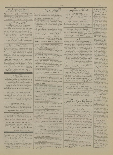 پرونده:Ettelaat13290824.pdf