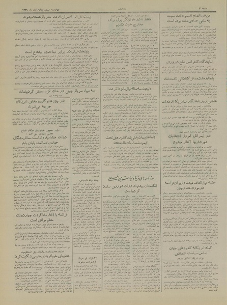 پرونده:Ettelaat13290824.pdf