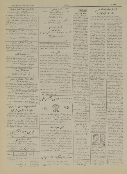 پرونده:Ettelaat13290824.pdf