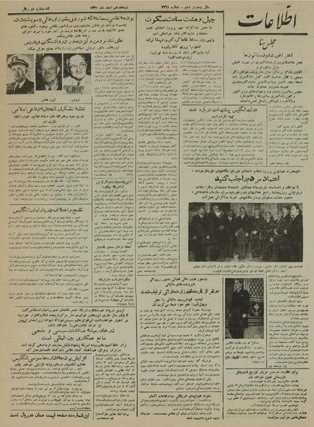 پرونده:Ettelaat13301217.pdf