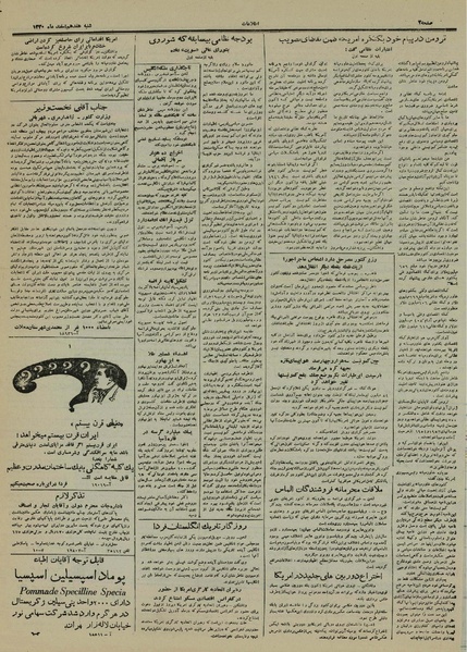 پرونده:Ettelaat13301217.pdf