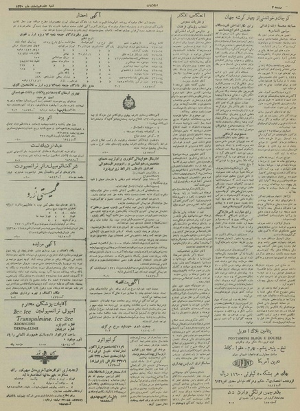 پرونده:Ettelaat13301217.pdf