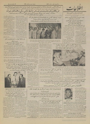 Ettelaat13310520.pdf