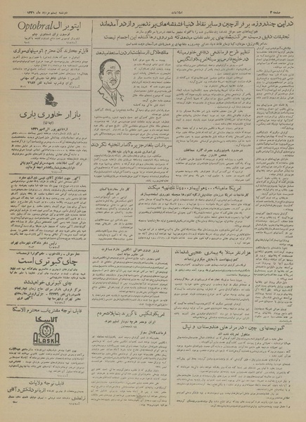 پرونده:Ettelaat13310520.pdf