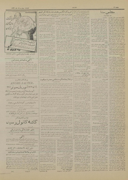 پرونده:Ettelaat13310520.pdf