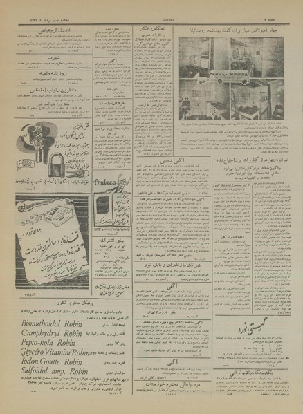 پرونده:Ettelaat13310520.pdf