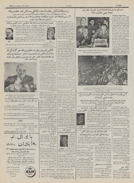 پرونده:Ettelaat13320219.pdf