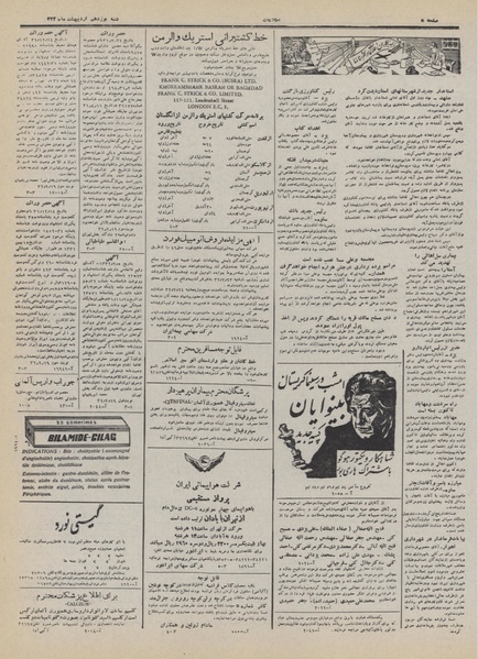 پرونده:Ettelaat13320219.pdf