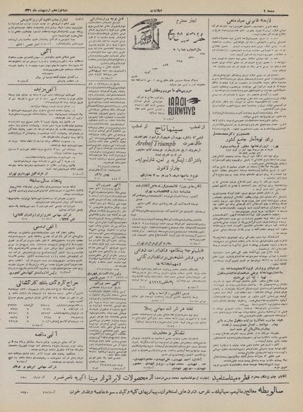 پرونده:Ettelaat13320219.pdf