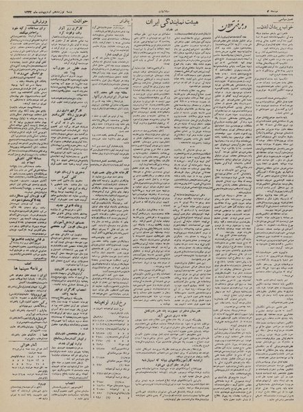 پرونده:Ettelaat13320219.pdf