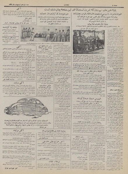 پرونده:Ettelaat13320219.pdf