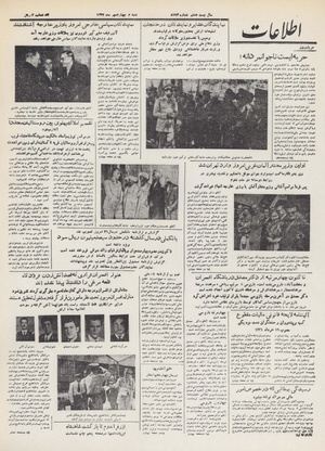 Ettelaat13320704.pdf