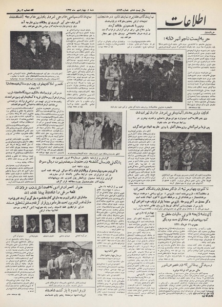 پرونده:Ettelaat13320704.pdf