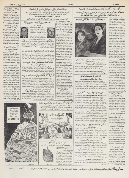 پرونده:Ettelaat13320704.pdf