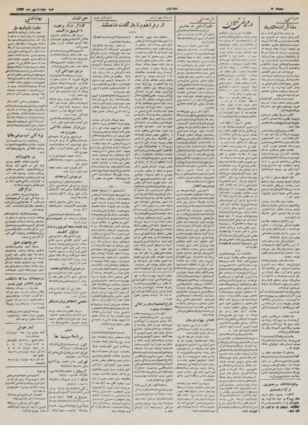 پرونده:Ettelaat13320704.pdf