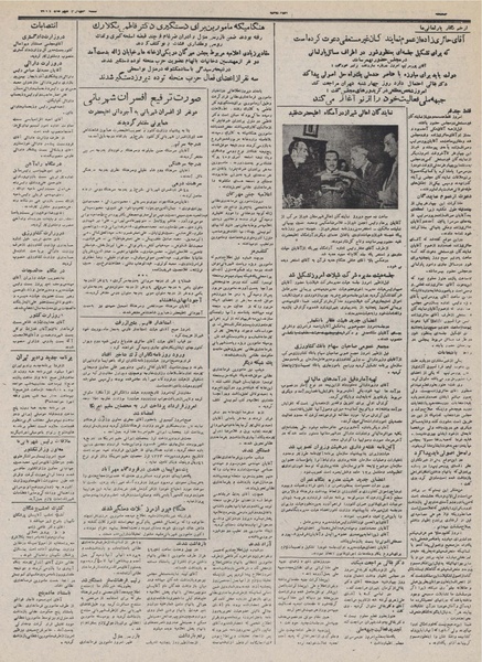 پرونده:Ettelaat13320704.pdf