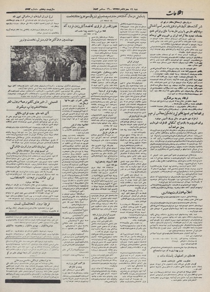 پرونده:Ettelaat13320704.pdf