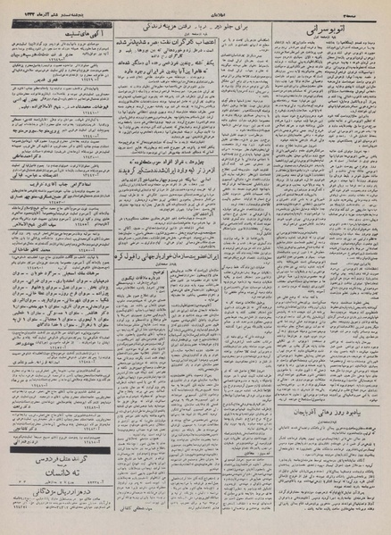 پرونده:Ettelaat13320926.pdf