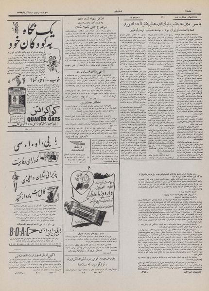 پرونده:Ettelaat13320926.pdf