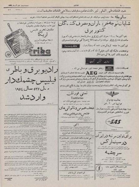 پرونده:Ettelaat13320926.pdf