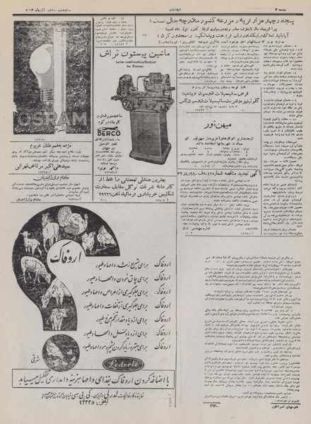 پرونده:Ettelaat13320926.pdf