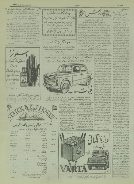 پرونده:Ettelaat13331123.pdf