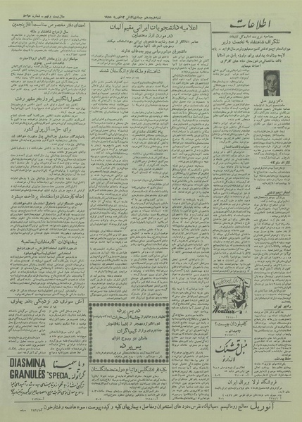 پرونده:Ettelaat13331123.pdf