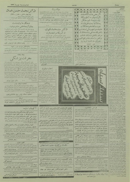 پرونده:Ettelaat13331123.pdf