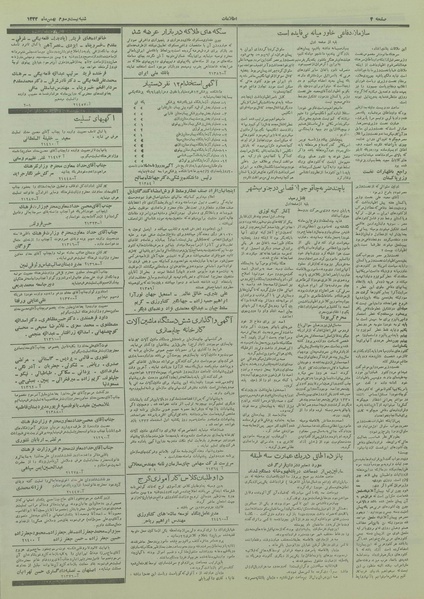 پرونده:Ettelaat13331123.pdf