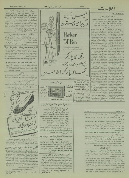 پرونده:Ettelaat13331123.pdf