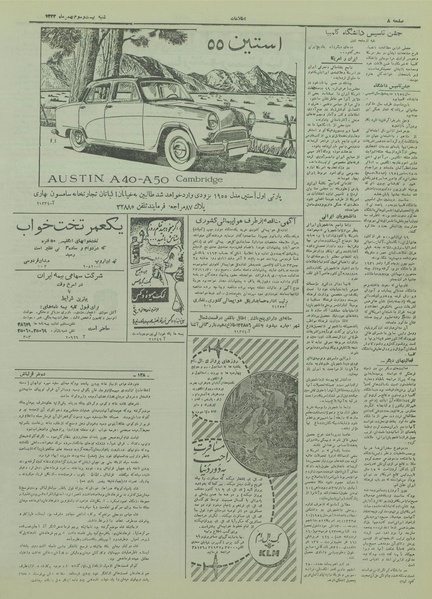 پرونده:Ettelaat13331123.pdf