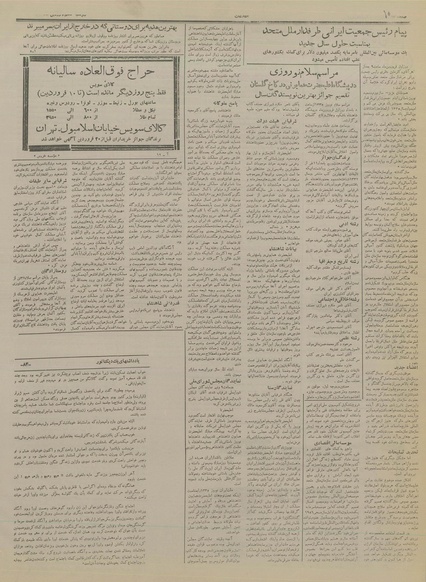 پرونده:Ettelaat13350106.pdf