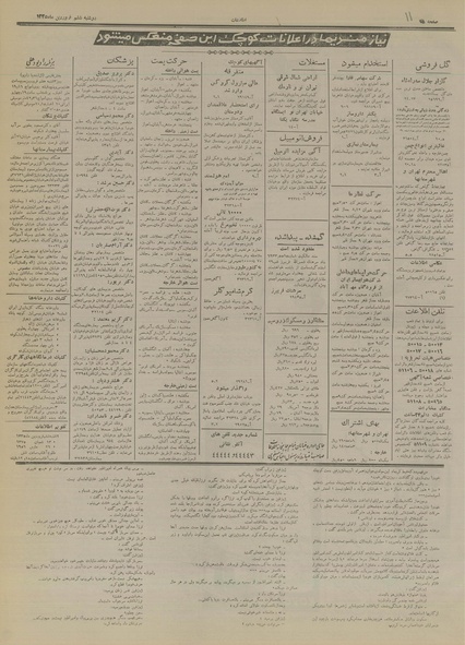 پرونده:Ettelaat13350106.pdf