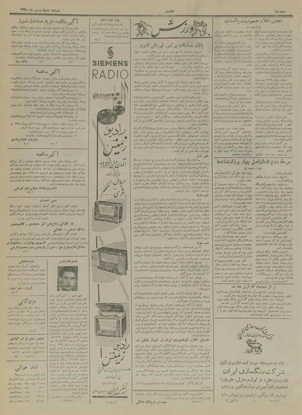 پرونده:Ettelaat13350106.pdf