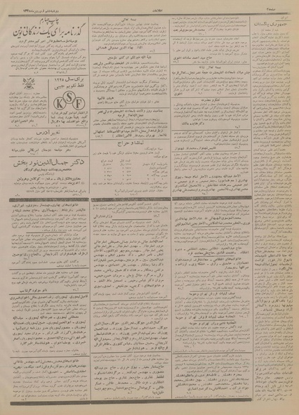 پرونده:Ettelaat13350106.pdf