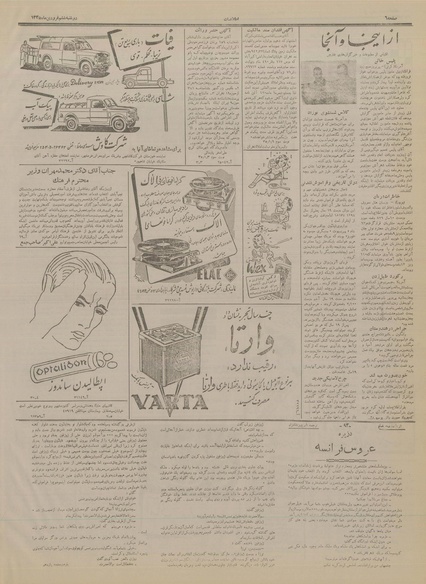 پرونده:Ettelaat13350106.pdf