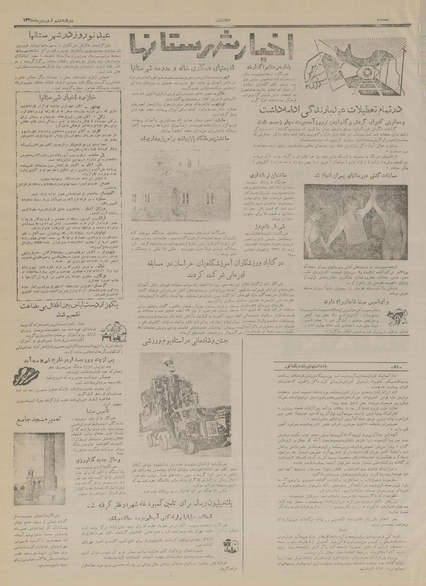 پرونده:Ettelaat13350106.pdf