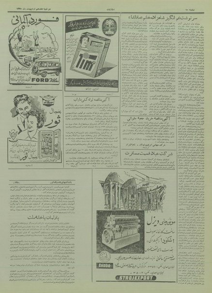 پرونده:Ettelaat13350217.pdf