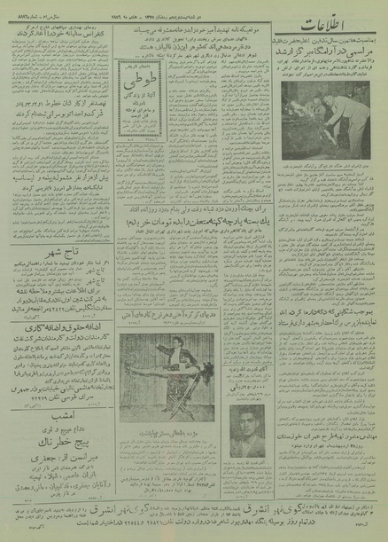 پرونده:Ettelaat13350217.pdf