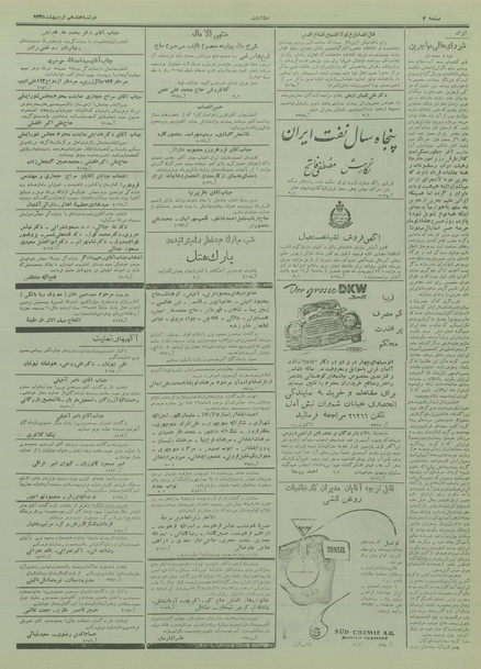 پرونده:Ettelaat13350217.pdf