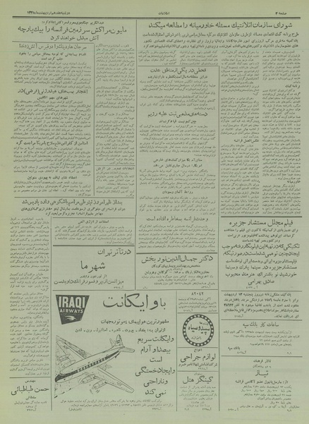 پرونده:Ettelaat13350217.pdf