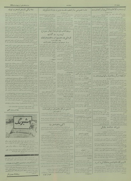 پرونده:Ettelaat13350217.pdf