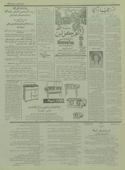 پرونده:Ettelaat13350217.pdf