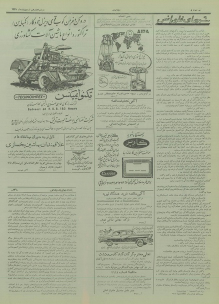 پرونده:Ettelaat13350217.pdf