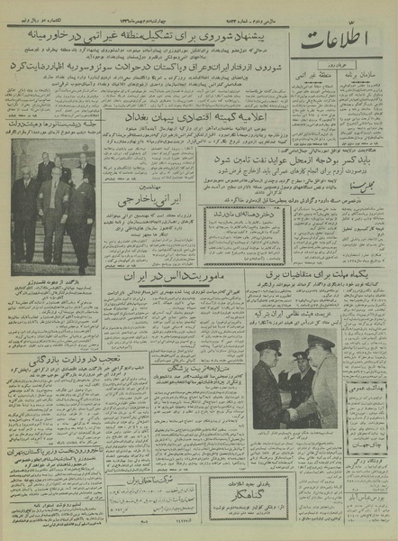 پرونده:Ettelaat13361102.pdf