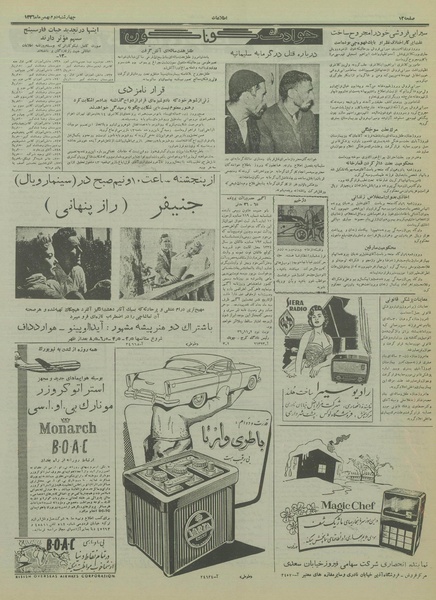 پرونده:Ettelaat13361102.pdf