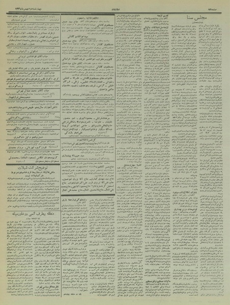 پرونده:Ettelaat13361102.pdf