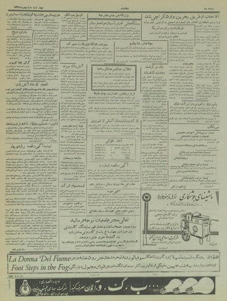 پرونده:Ettelaat13361102.pdf