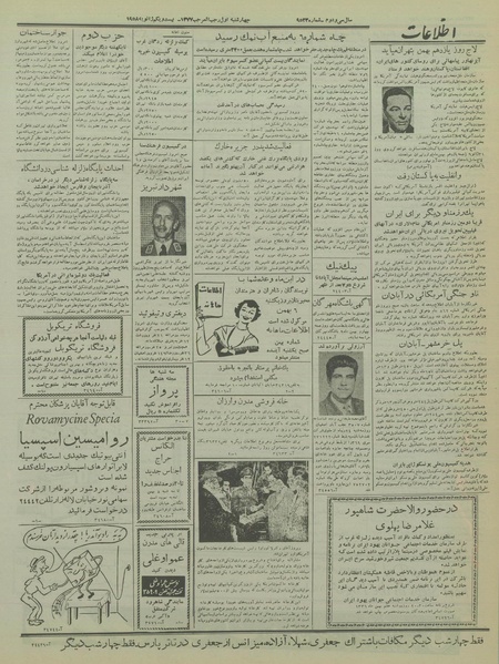 پرونده:Ettelaat13361102.pdf